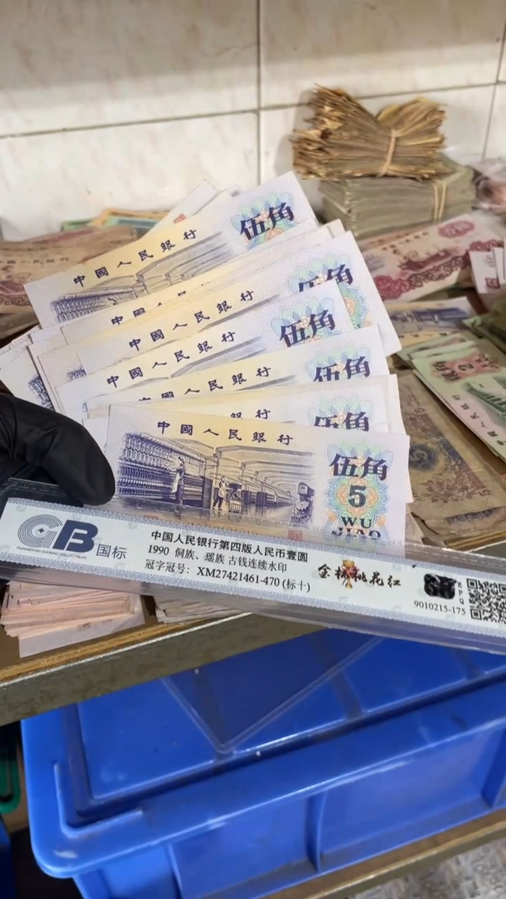 1张，纺织 号码随机真币  全新