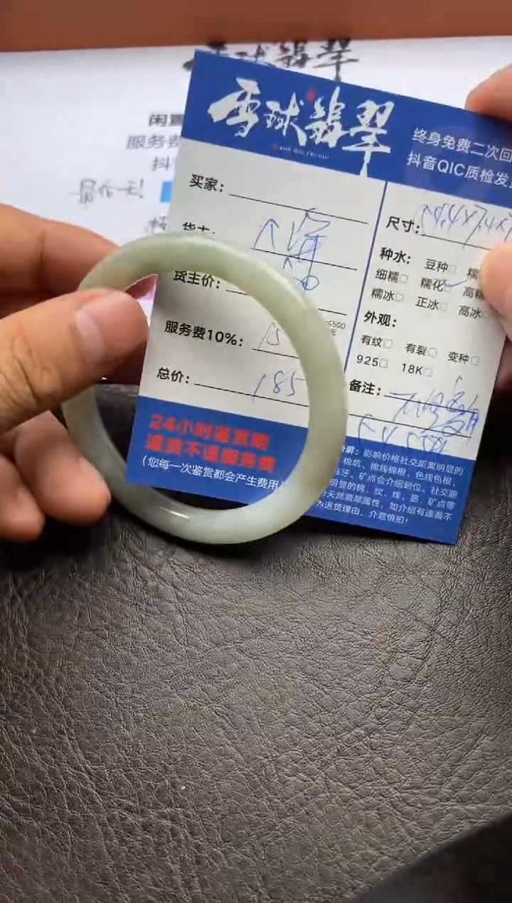 【闪购商品】翡翠手镯未镶嵌1272122053