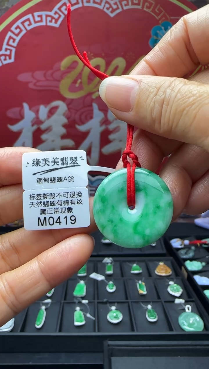 【闪购商品】翡翠未镶嵌颈饰M0419平安扣 退货扣营运费100