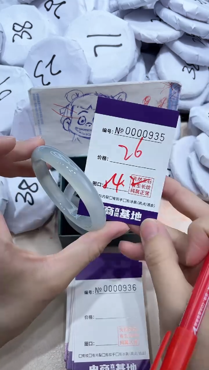 【闪购商品】玛瑙/玉髓手镯未镶嵌935