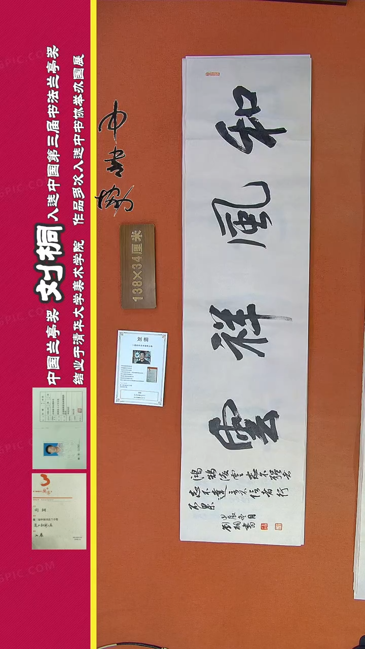 【闪购商品】书法40刘桐书法作品