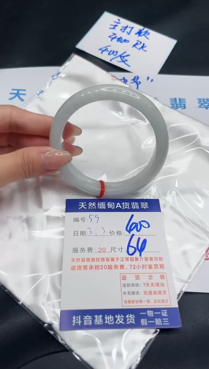 【闪购商品】翡翠手镯未镶嵌11111111