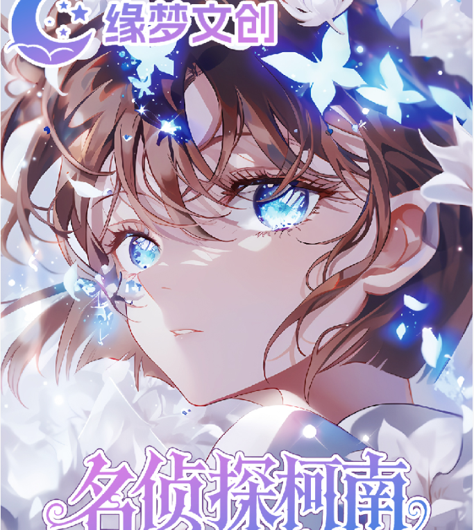 【平拆】缘梦文创x名侦探柯南  -典藏长款卡砖水晶签第一弹（代拆）