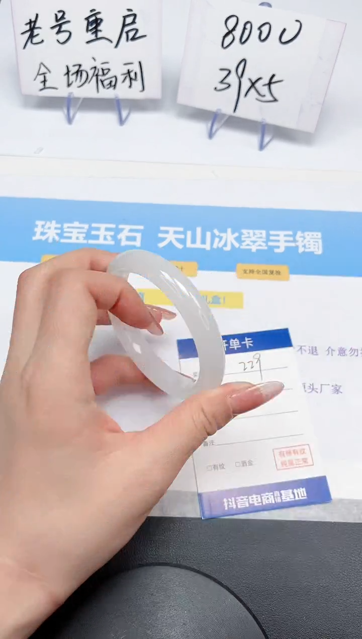 【闪购商品】石英质玉手镯未镶嵌229-58.4