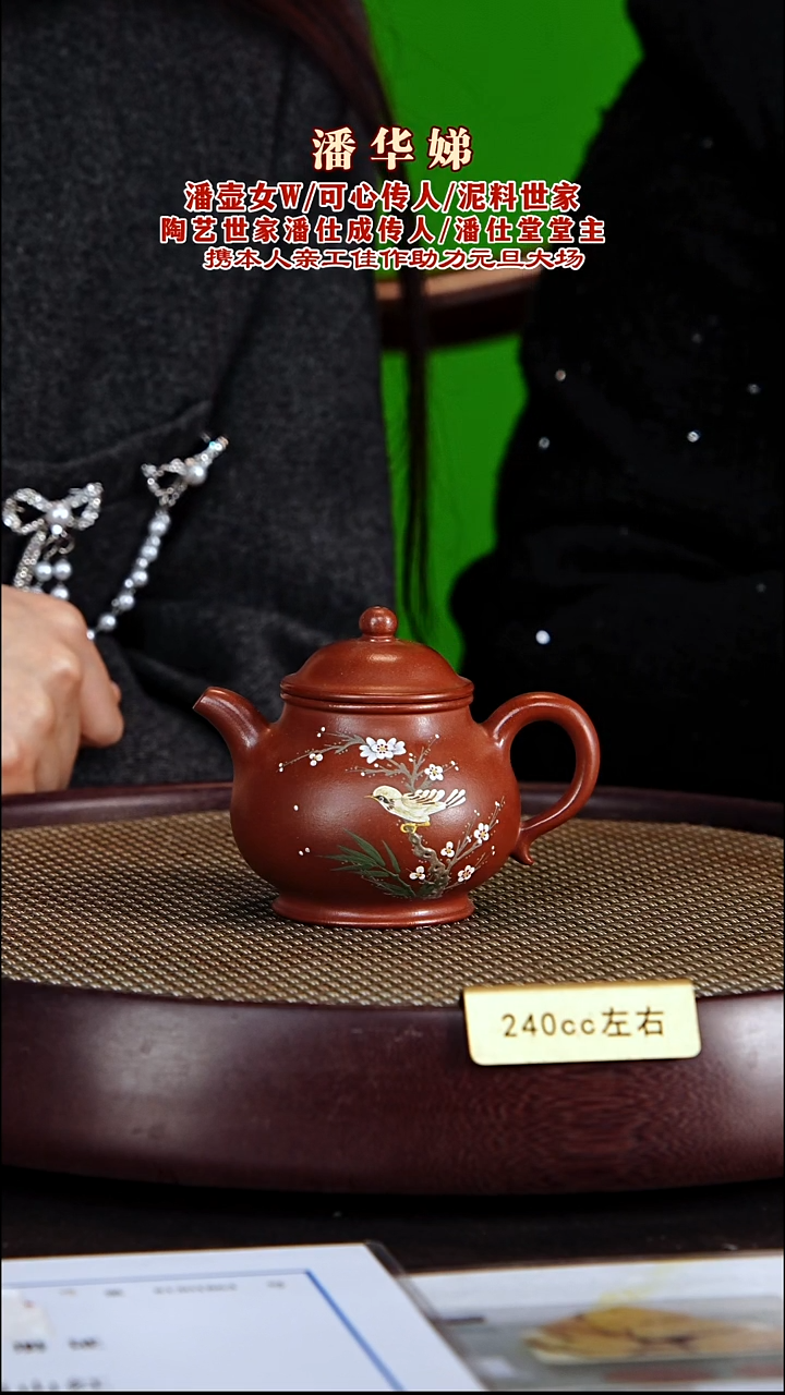 茶壶紫砂紫砂壶潘华娣