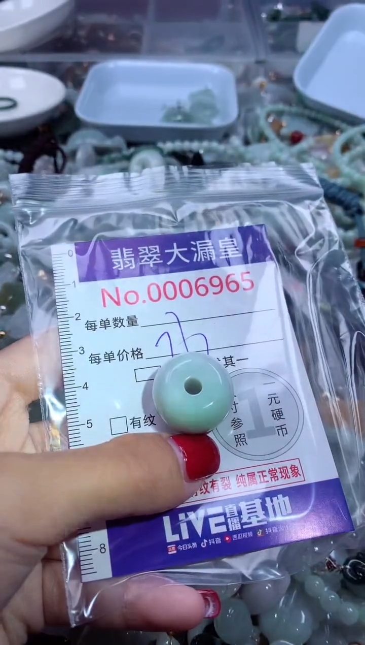 颈饰未镶嵌翡翠69