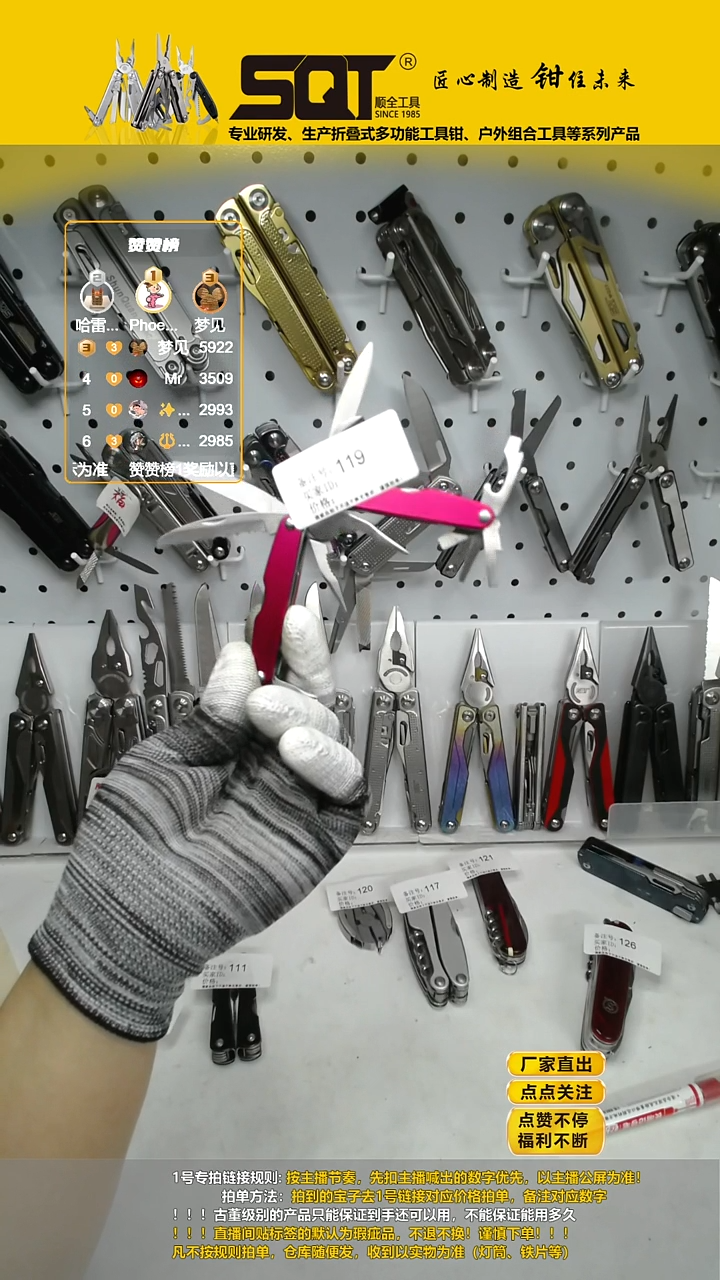 119红色迷你钳（默认外观瑕疵，拍下无售后谨慎竞价）