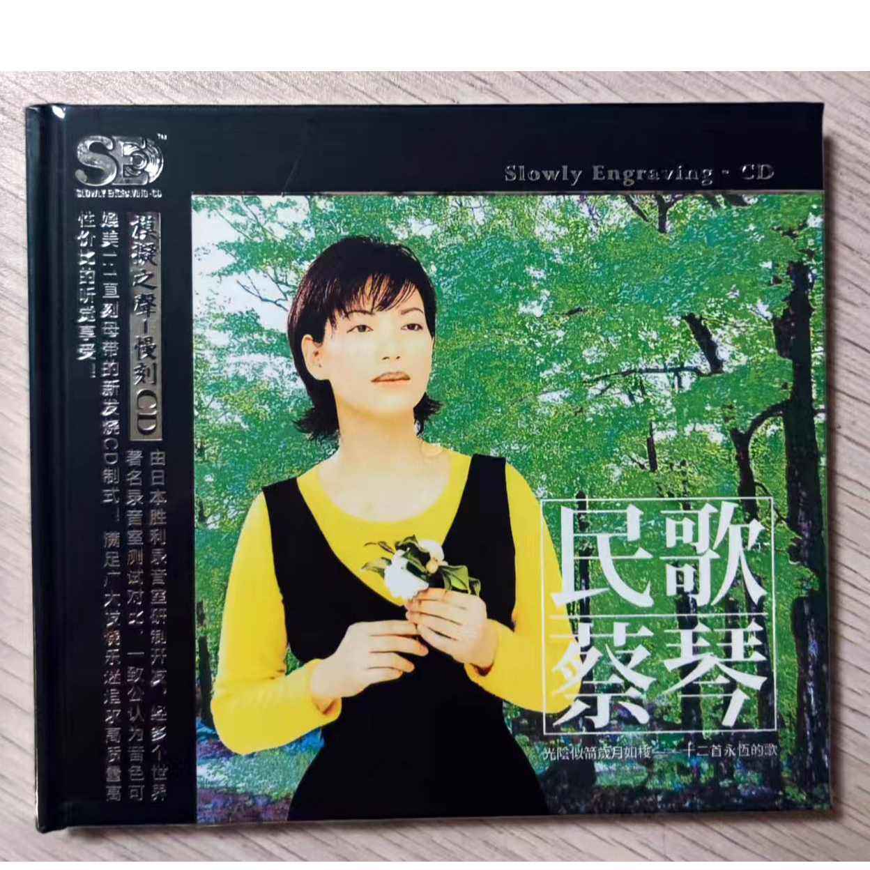 蔡琴民歌精典音乐CDCD碟片