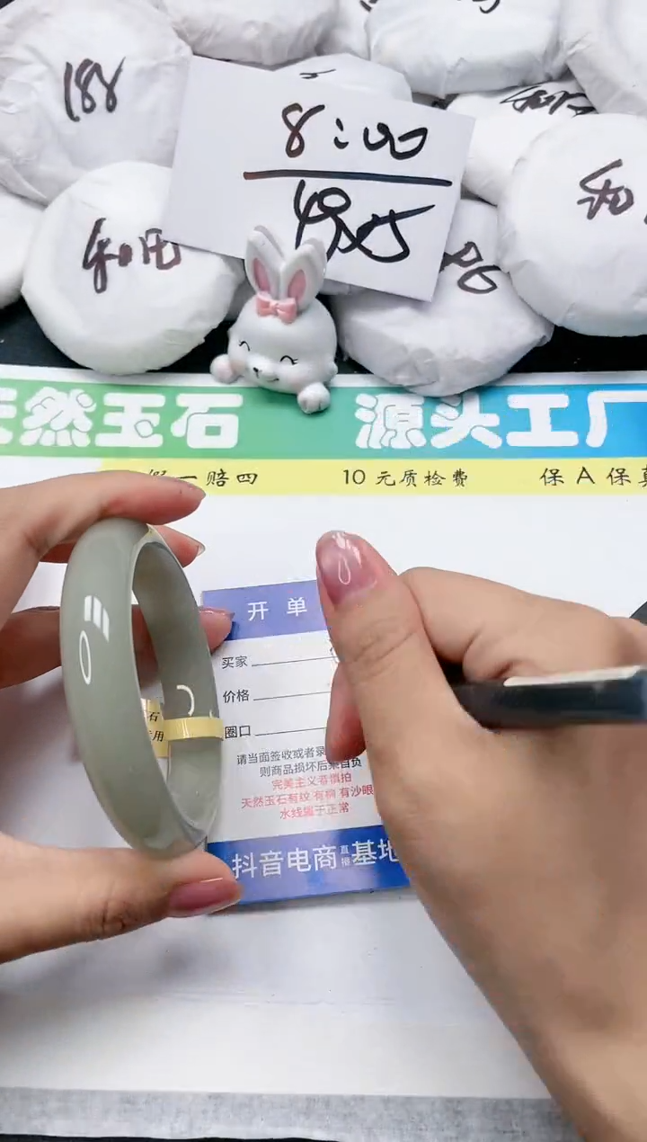 石英质玉手镯未镶嵌59-63