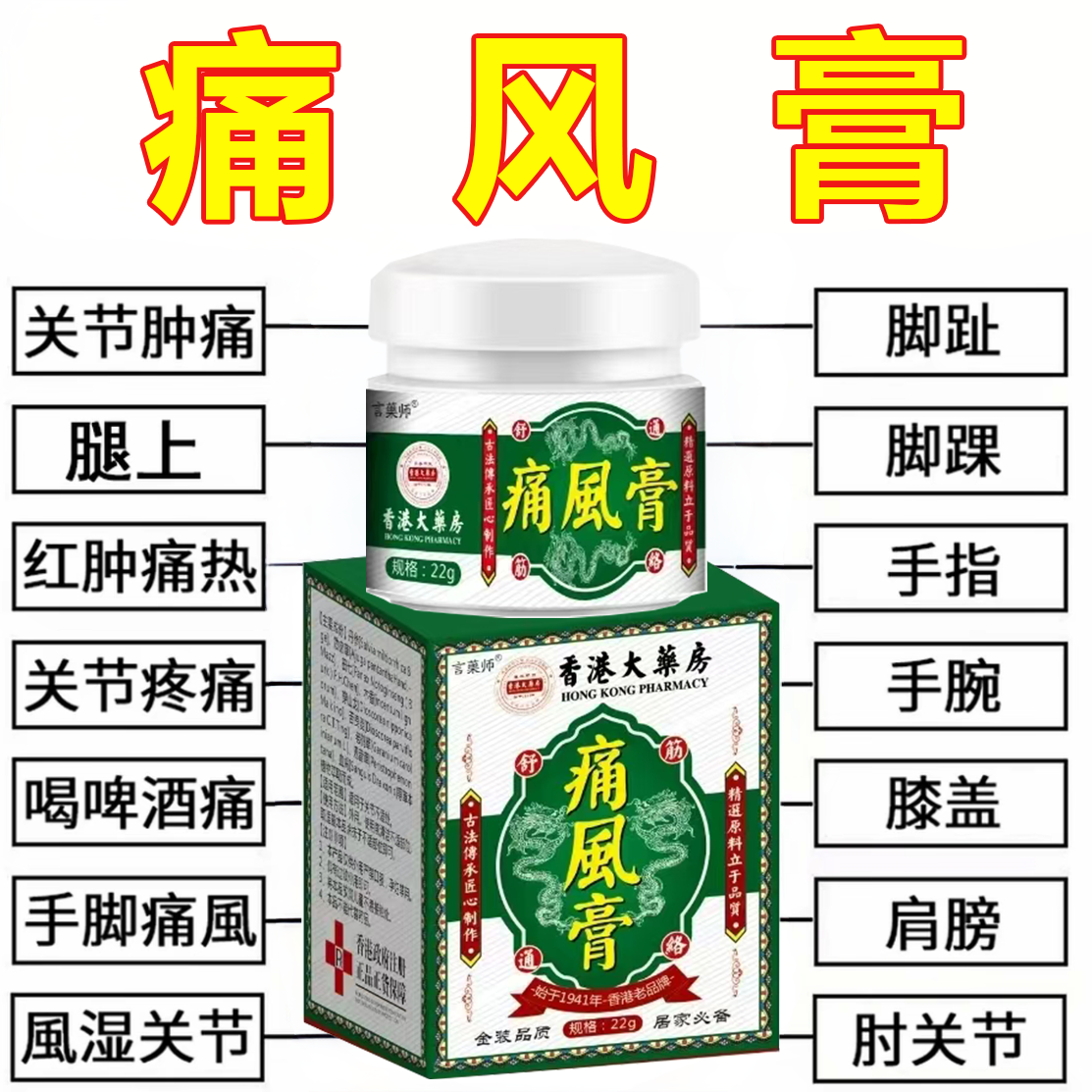 痛风膏消痛去石溶石去结晶手脚疼痛关节肿痛外用