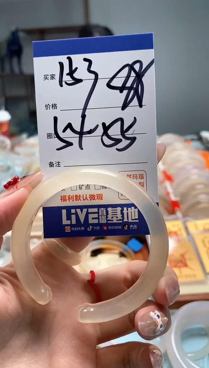 【闪购商品】玛瑙/玉髓手镯未镶嵌153