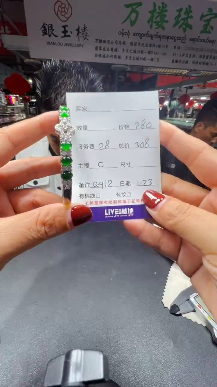 【闪购商品】翡翠手镯未镶嵌0263439978多样性发货