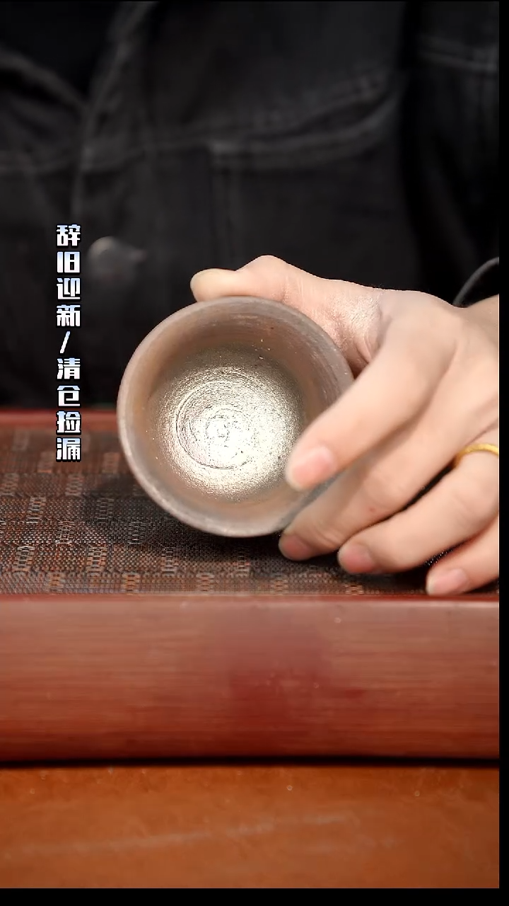 陶瓷奢瓷/瑞寅柴烧茶器（杯子）232微瑕
