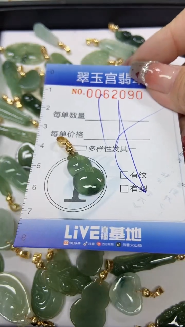 【闪购商品】翡翠颈饰未镶嵌闪购商品0062090