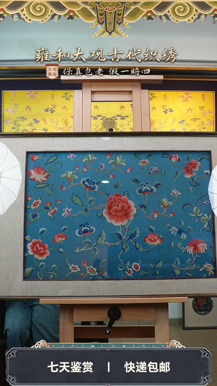 【闪购商品】清同治折枝花卉纹挂屏251-40