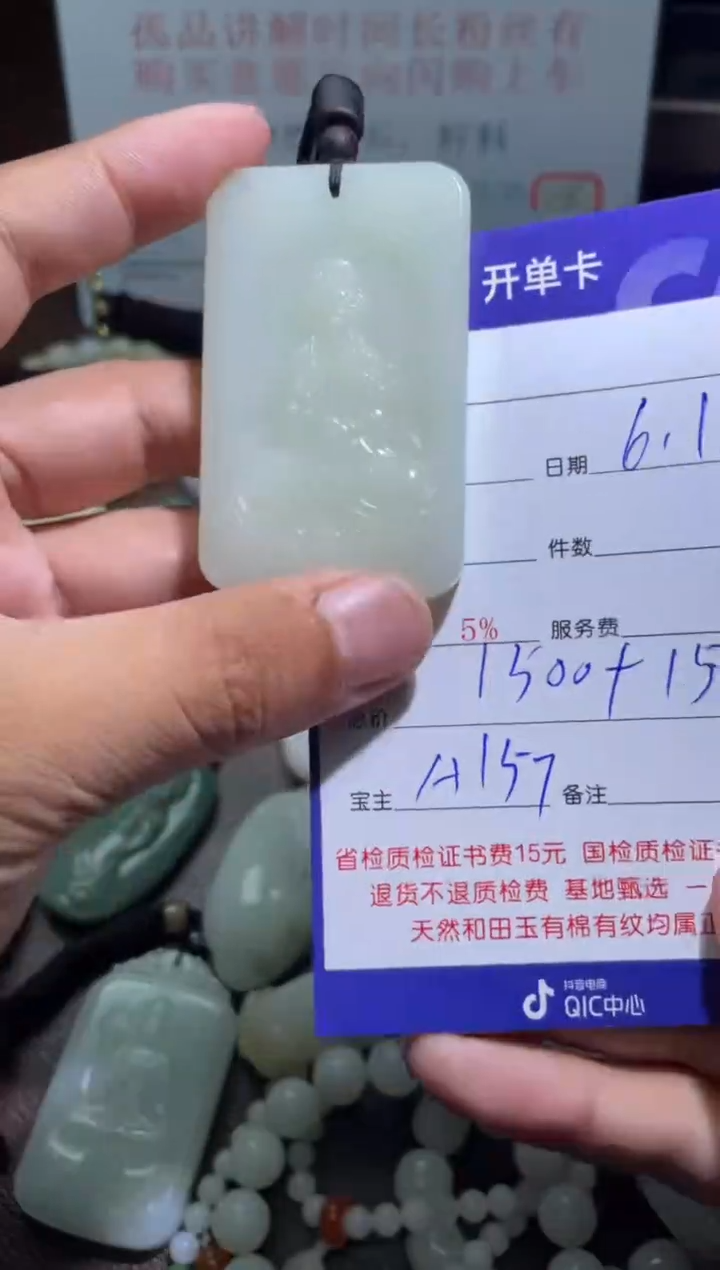 和田玉未镶嵌挂件A157