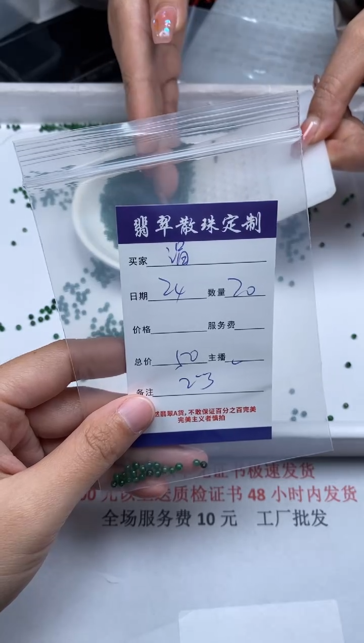 【闪购商品】翡翠颈饰未镶嵌贞城散珠批发DIY