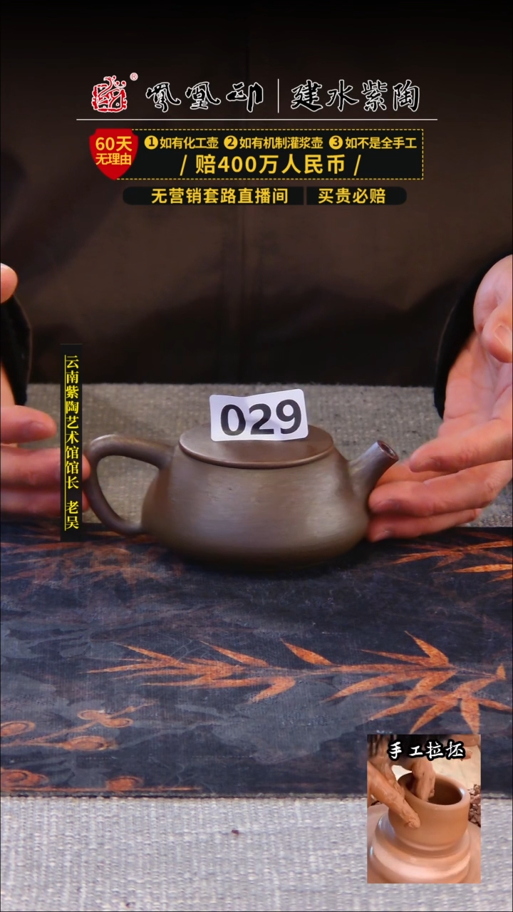 【闪购商品】壶凤凰印建水紫陶壶/B029