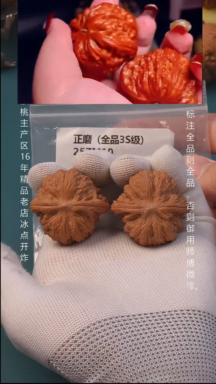 把件文玩核桃39.5正磨【全品】5号