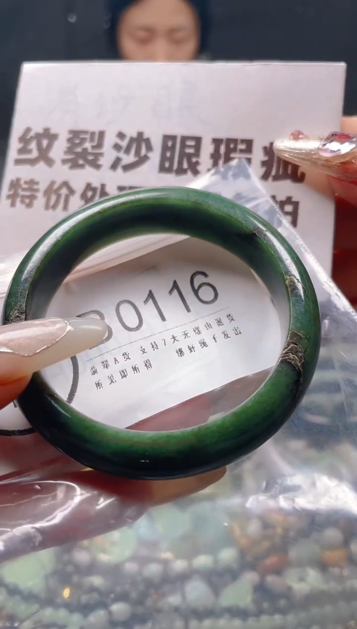 【闪购商品】翡翠颈饰未镶嵌53-54/B/纹裂沙眼瑕疵介意勿拍