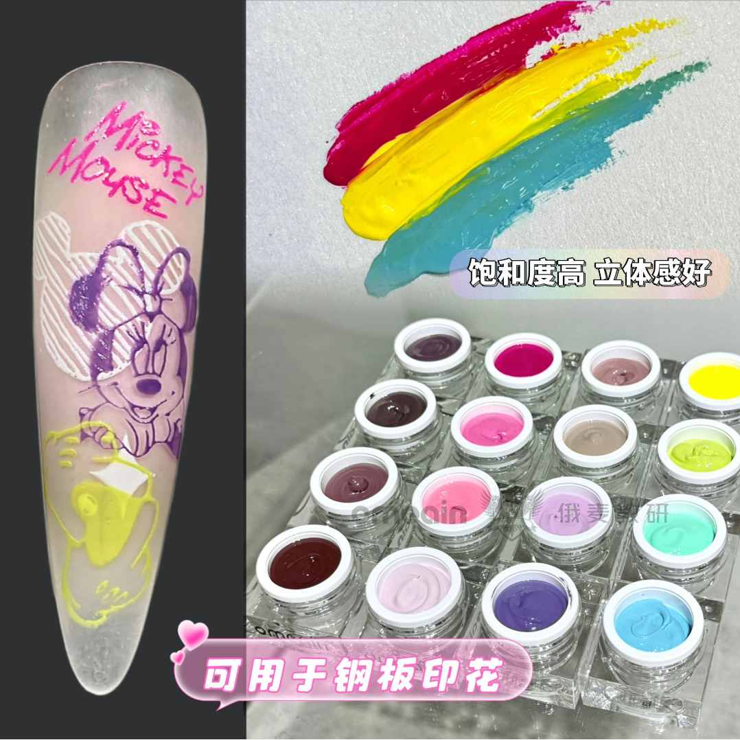 俄麦大师版高饱和立体彩绘免洗拍拍胶可钢板转印高品质大容量4.5g
