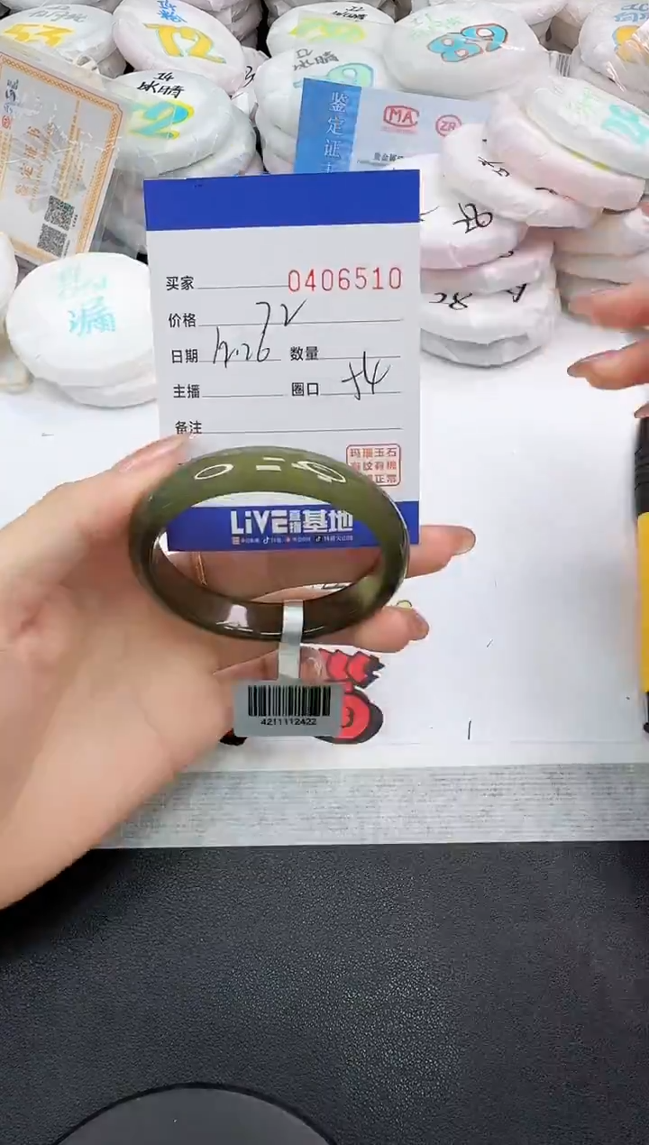 手镯玛瑙/玉髓未镶嵌6510