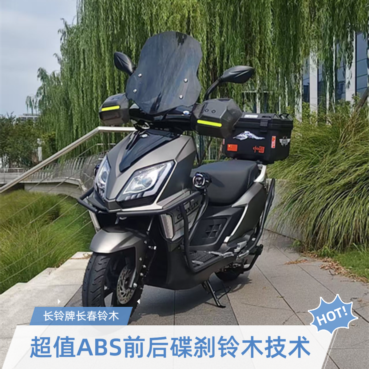 长铃UY125踏板摩托车国四电喷ABS碟刹省油铃木款外卖摩托车壳上牌