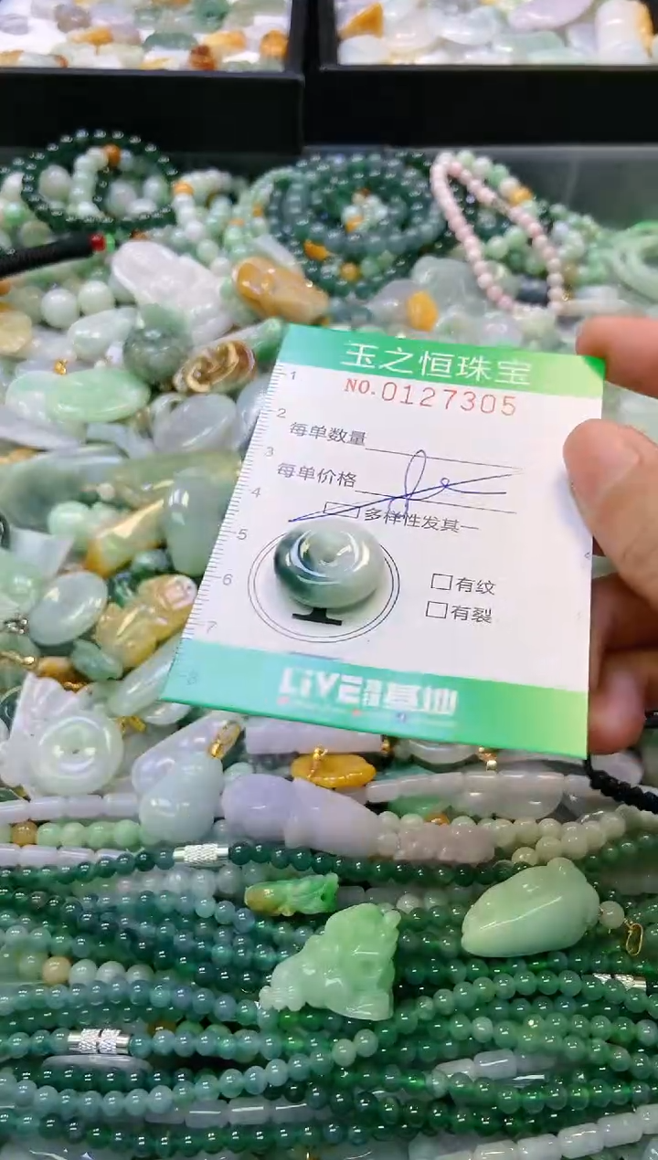 翡翠未镶嵌颈饰闪购0127305多样性发其一