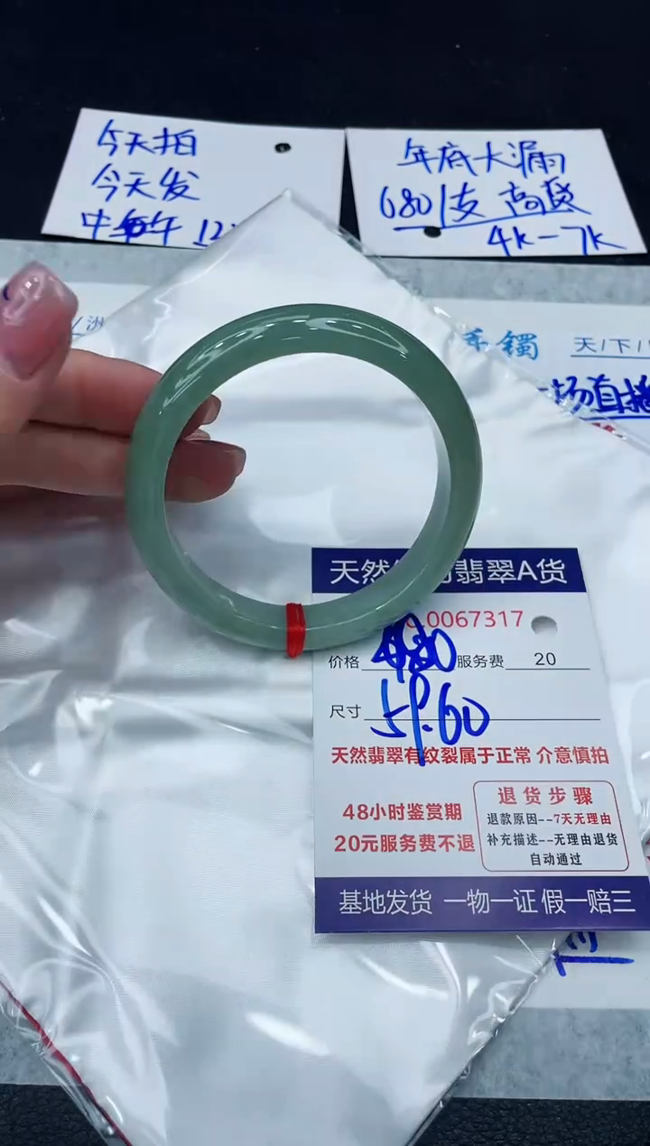 【闪购商品】翡翠手镯未镶嵌1111111111
