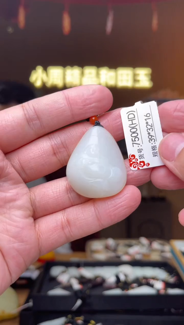 【闪购商品】和田玉吊坠未镶嵌HD