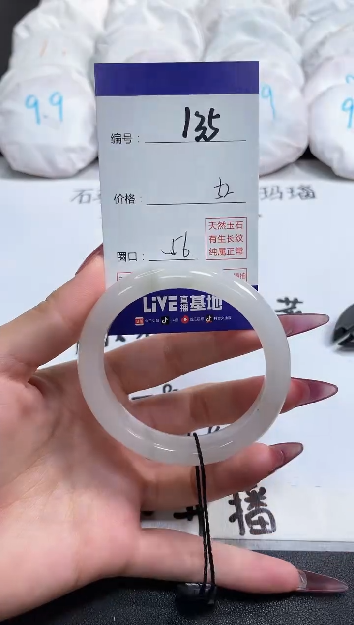 【闪购商品】石英质玉手镯未镶嵌135