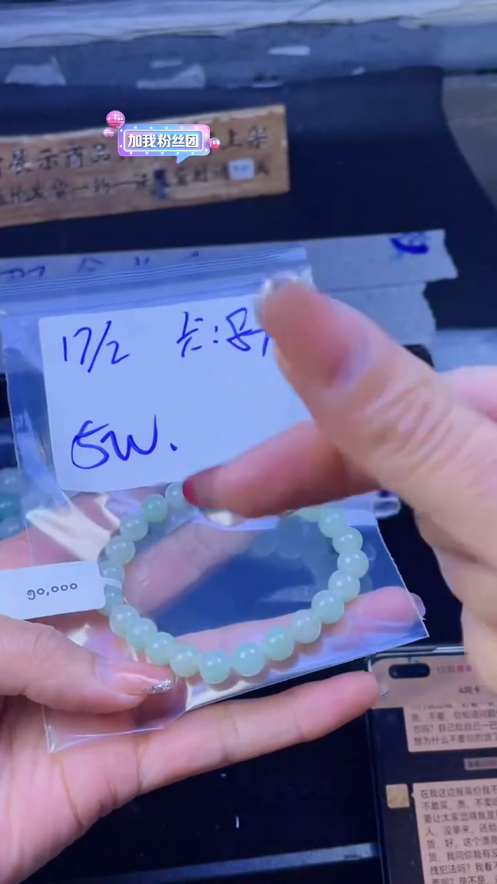 【闪购商品】定制翡翠未镶嵌珠串