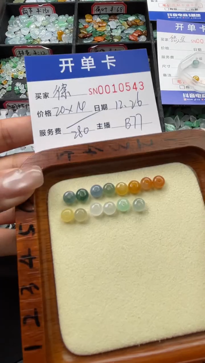 颈饰未镶嵌翡翠徐**之10543