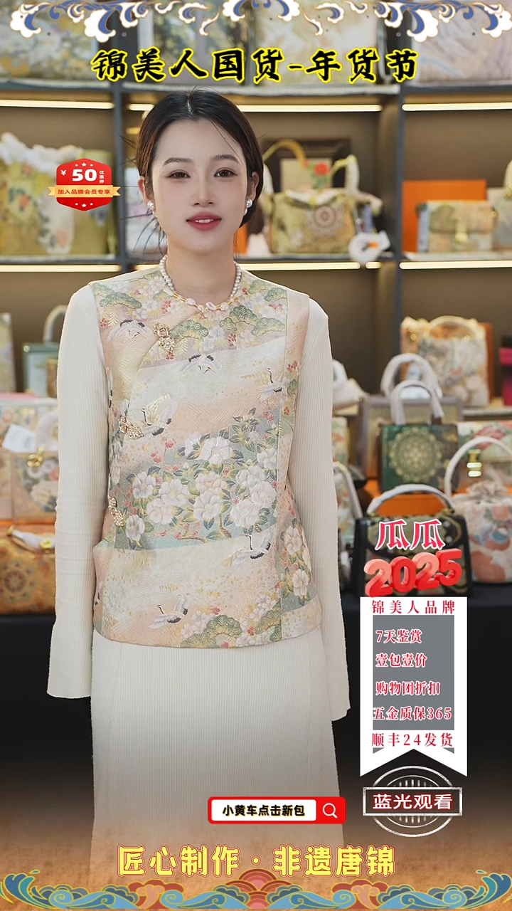 【闪购商品】织绣瓜瓜新年福利花卉马甲17