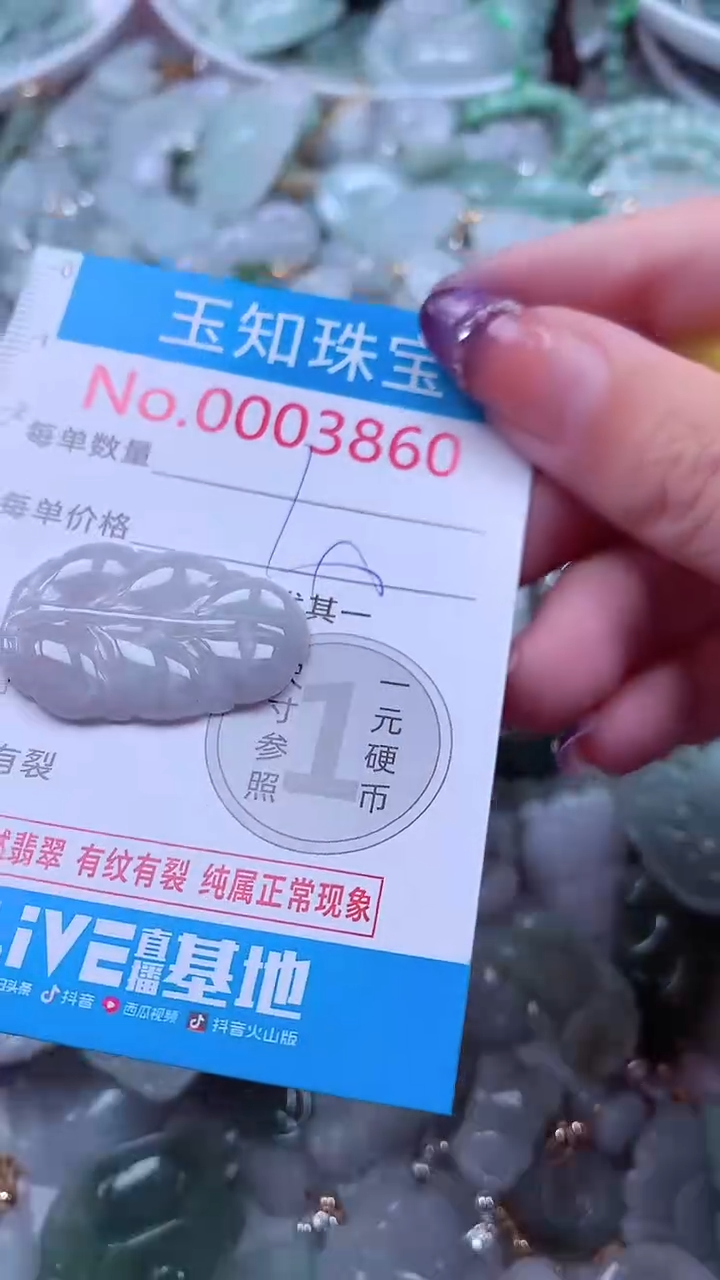 翡翠未镶嵌吊坠(不含链)3860