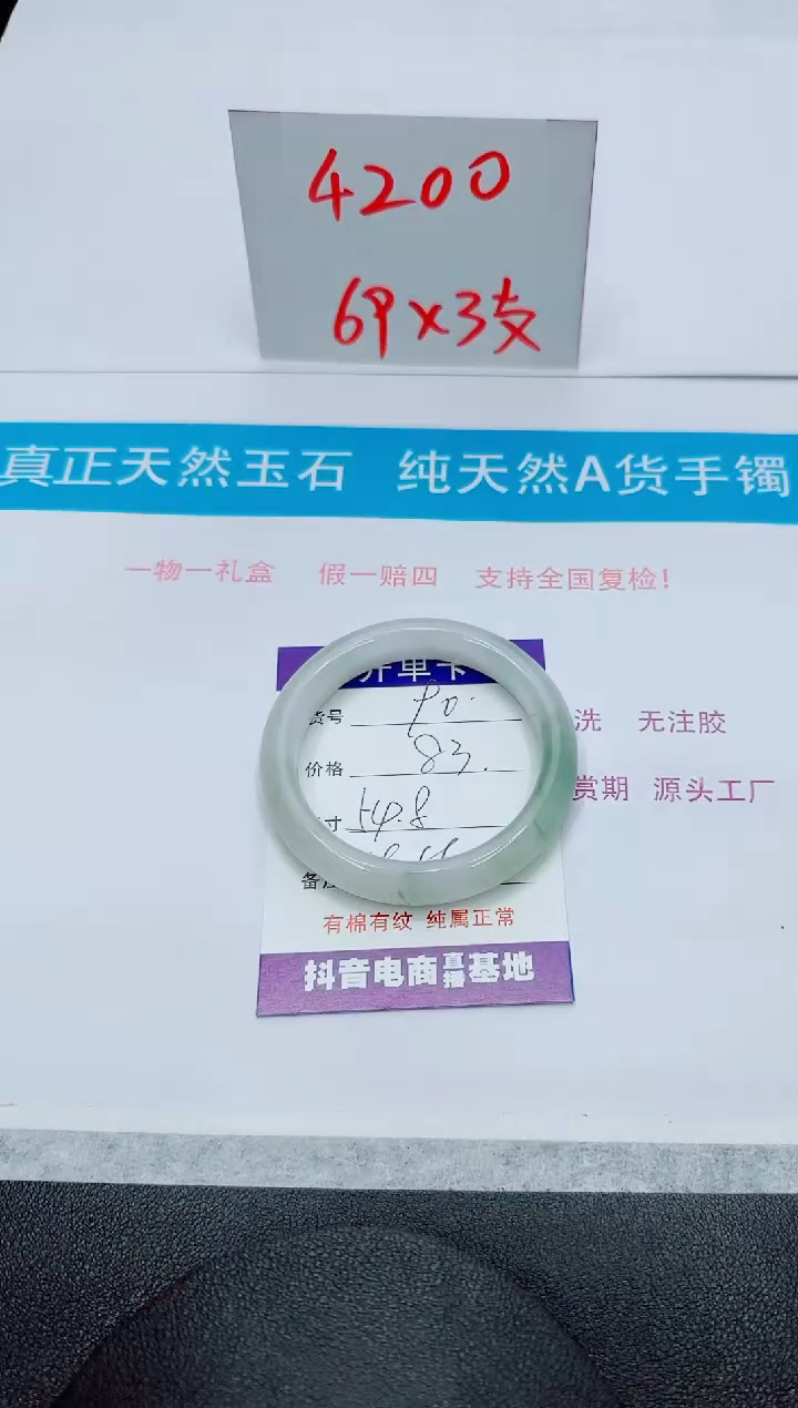 【闪购商品】石英质玉手镯未镶嵌90