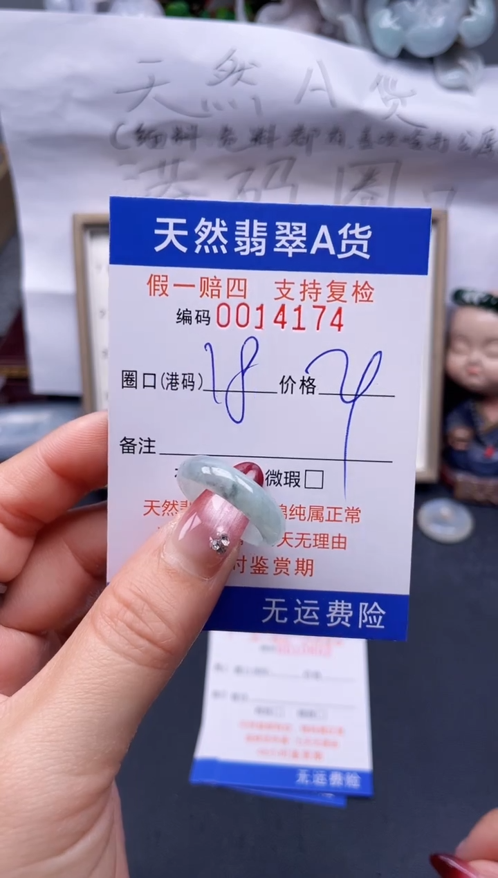 【闪购商品】翡翠戒指未镶嵌18*14174--