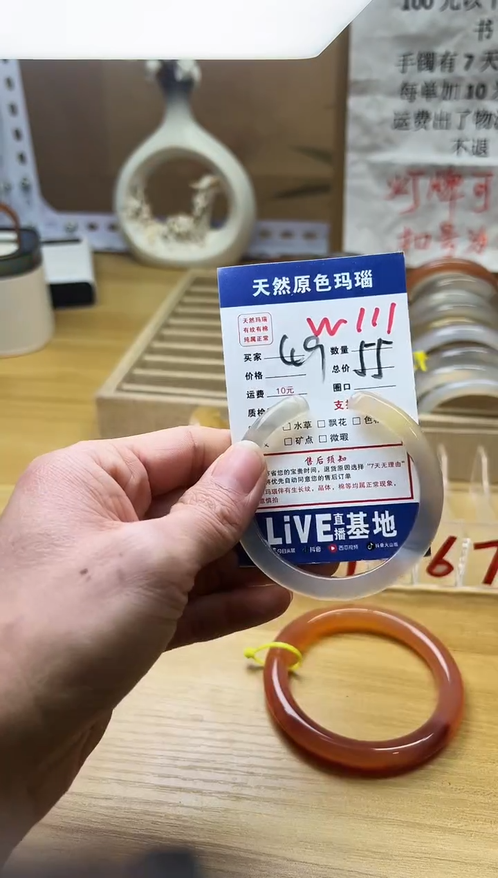 【闪购商品】玛瑙/玉髓手镯未镶嵌W111