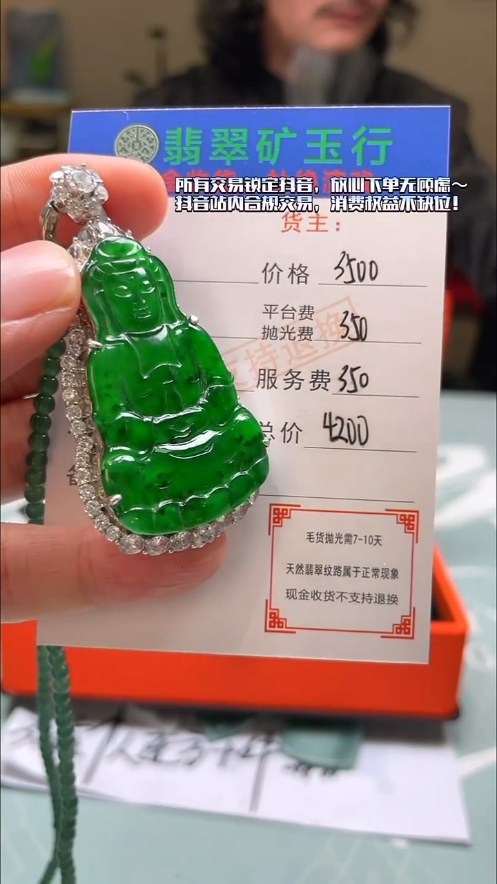 颈饰银S925镶嵌翡翠1****6净货