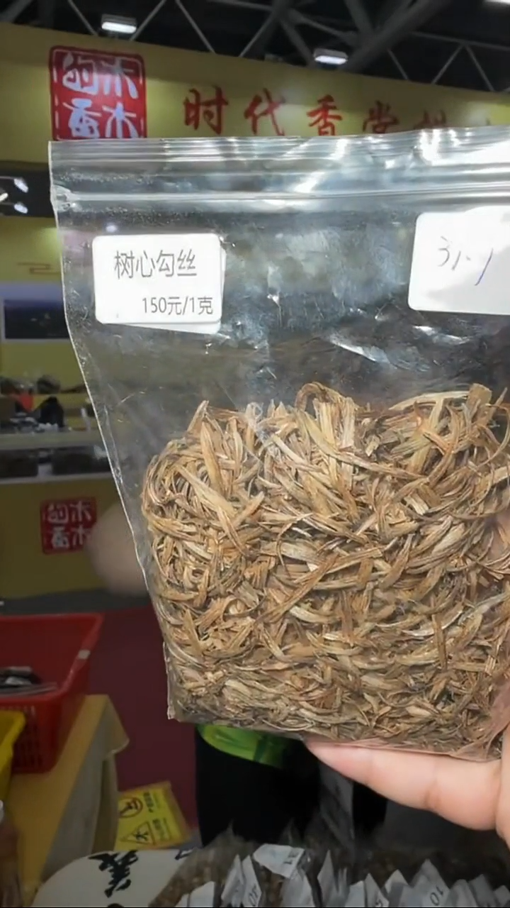 沉香沉香香囊2号沉水树心勾丝发1g多样性发一