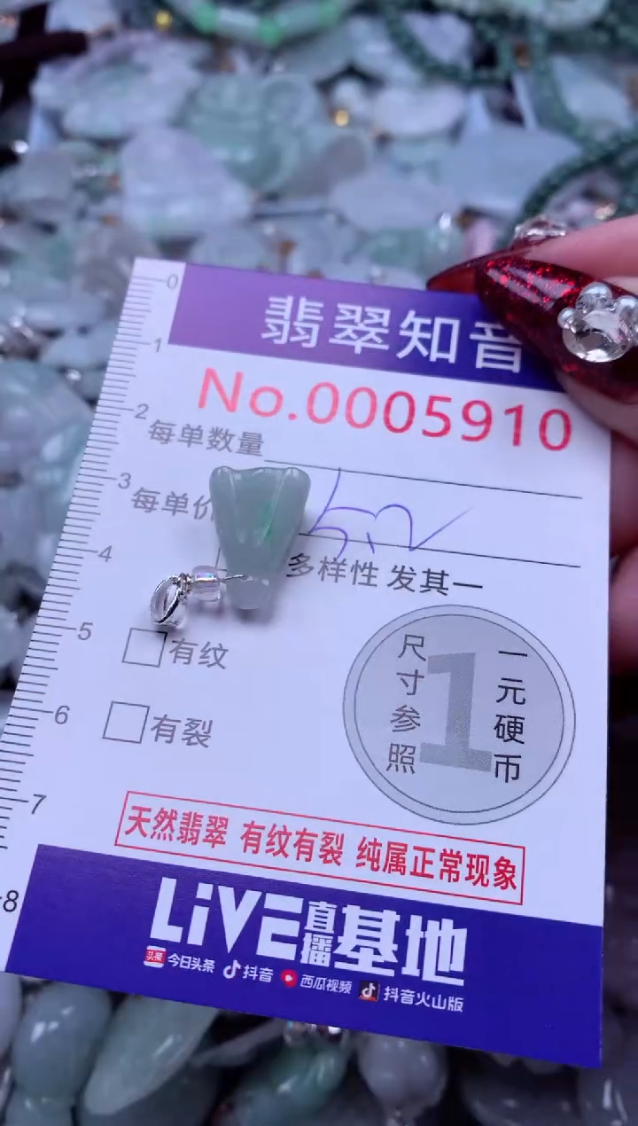 吊坠(不含链)未镶嵌翡翠5910