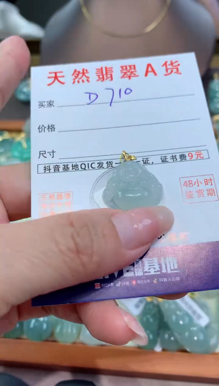 【闪购商品】翡翠颈饰18K金镶嵌天然翡翠A货挂件
