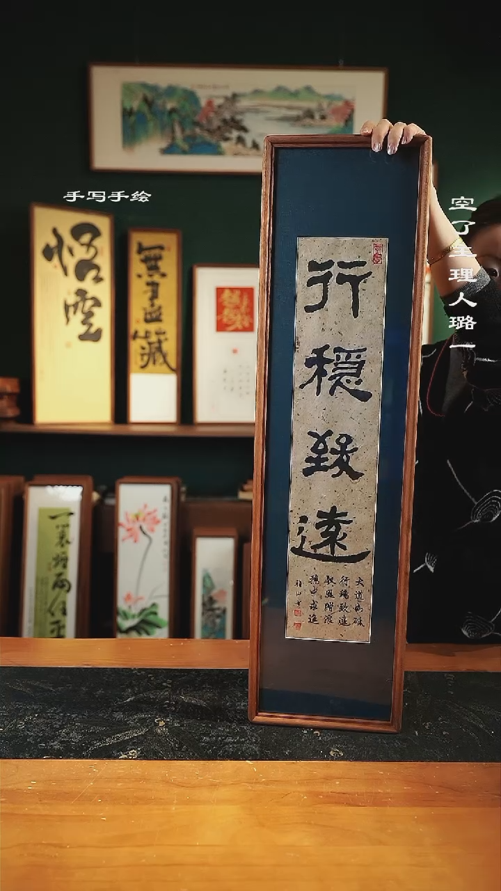 【闪购商品】书法尺寸-82*22行稳致远-实木