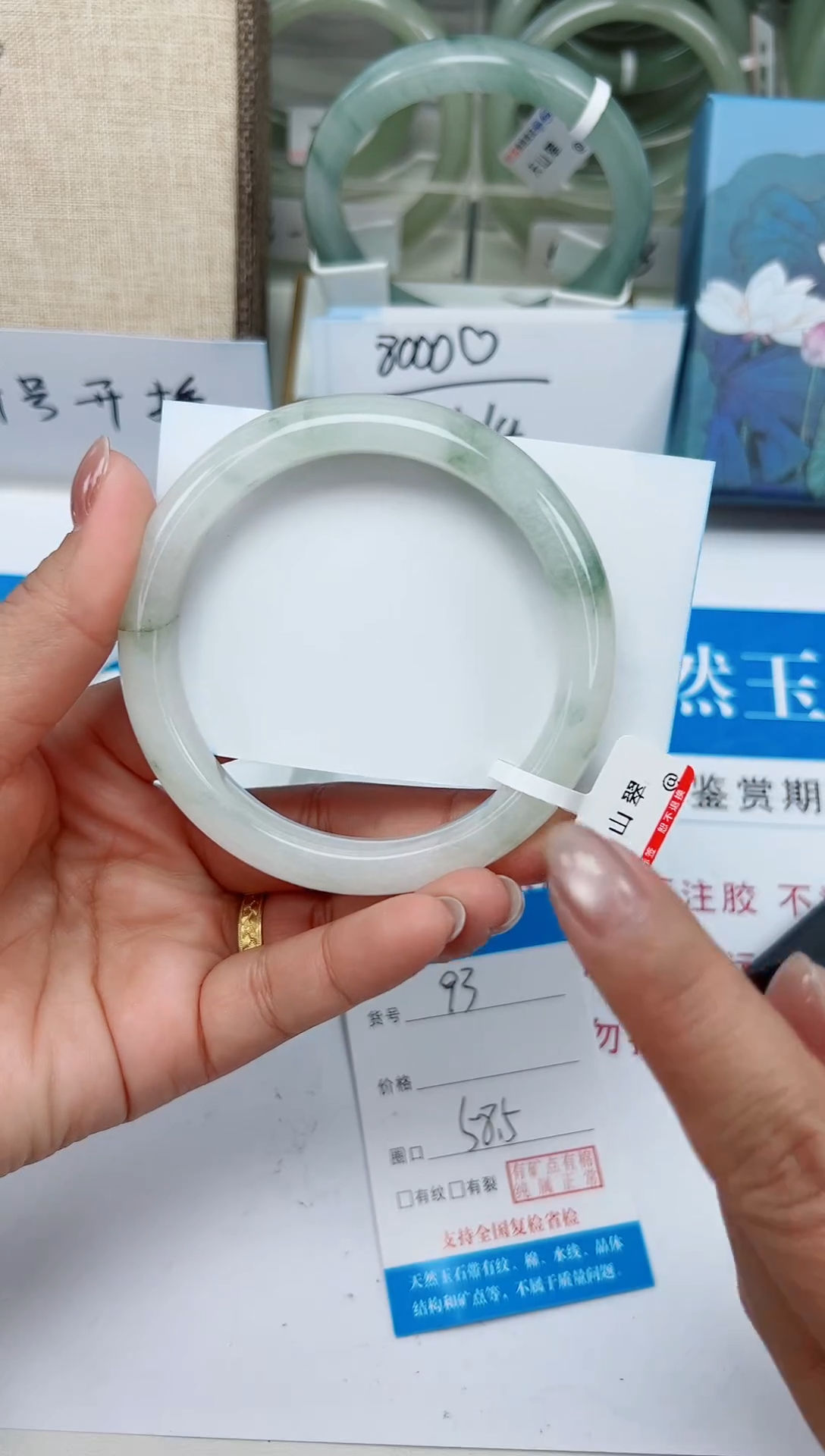 未镶嵌手镯石英质玉93-58/59