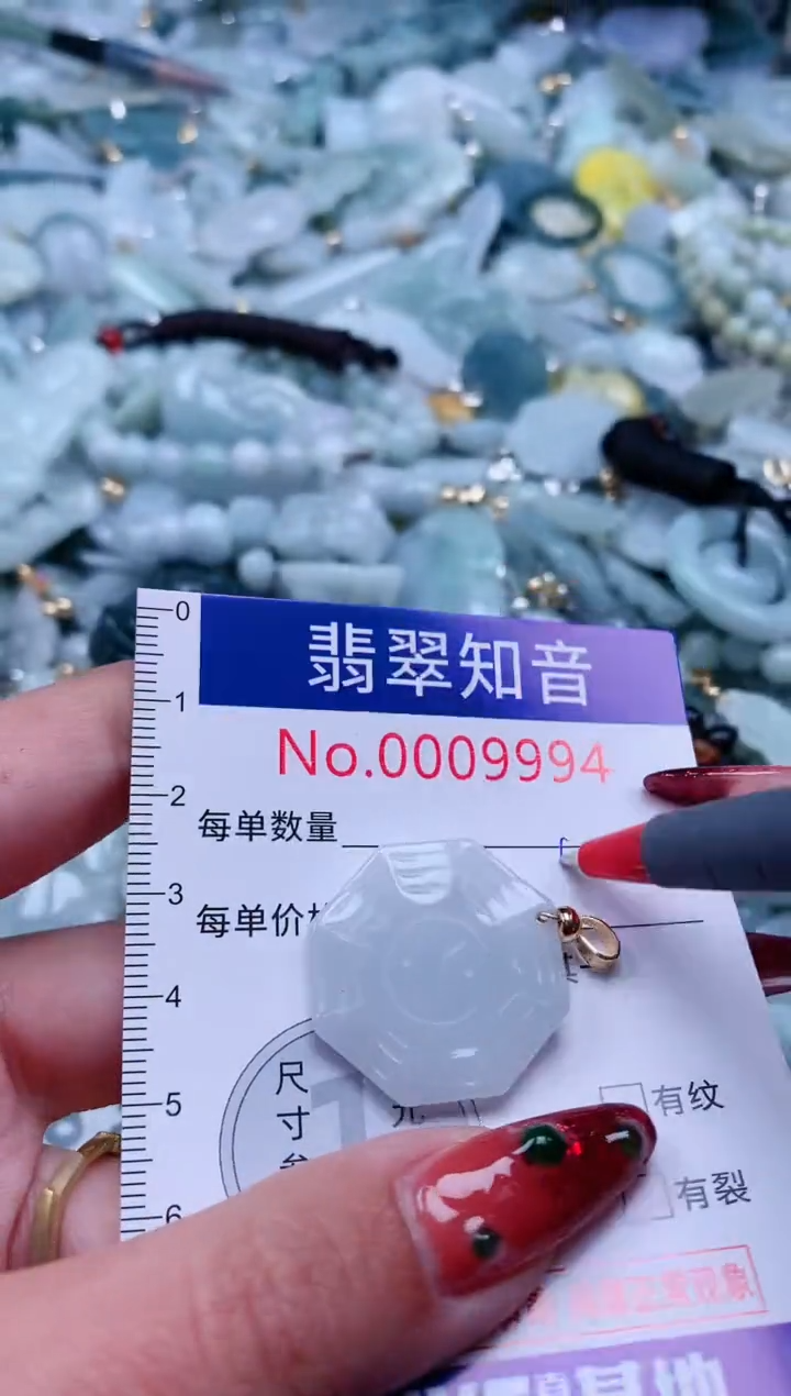 【闪购商品】翡翠吊坠(不含链)未镶嵌9994