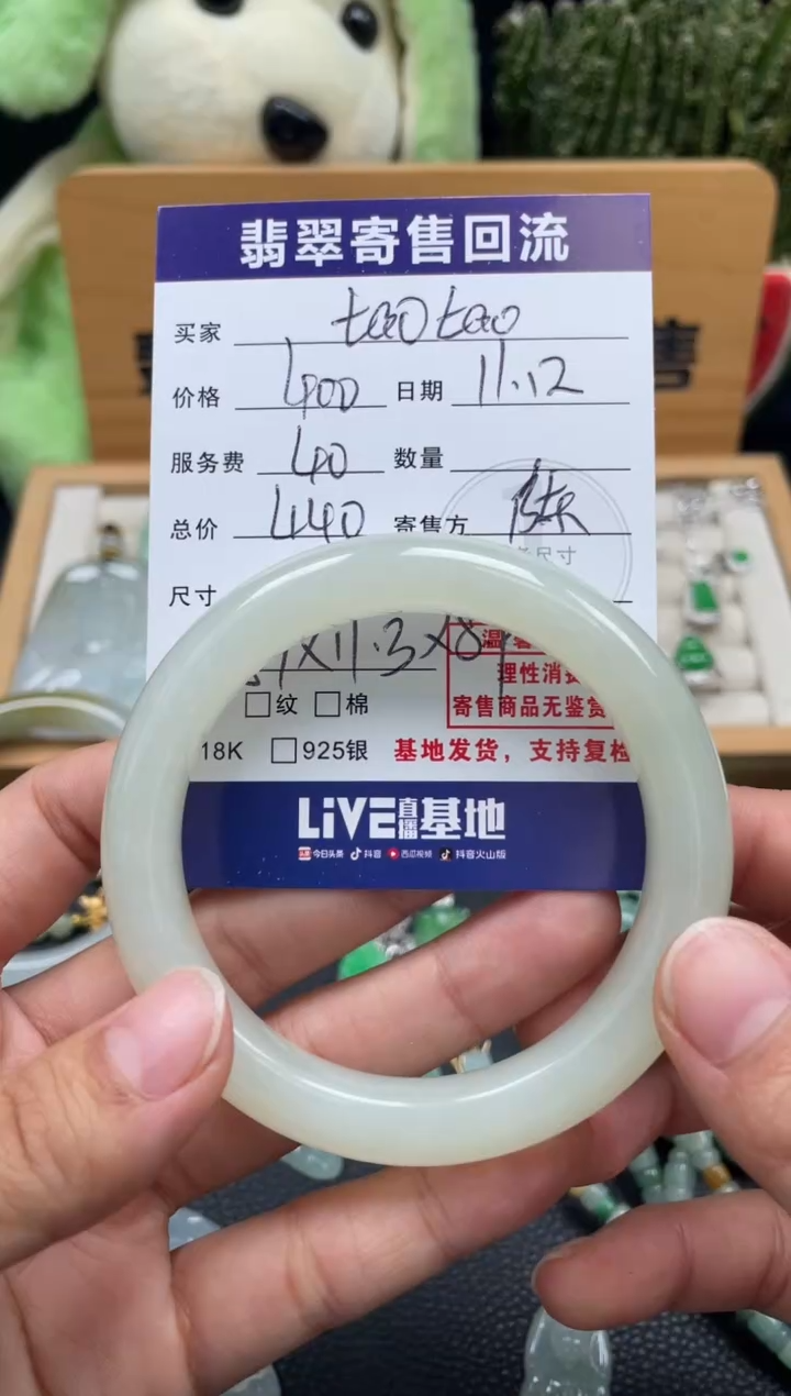 未镶嵌手镯和田玉t****o10150436