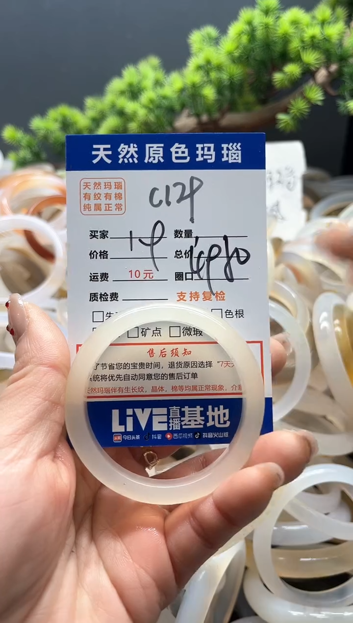 【闪购商品】玛瑙/玉髓手镯未镶嵌129