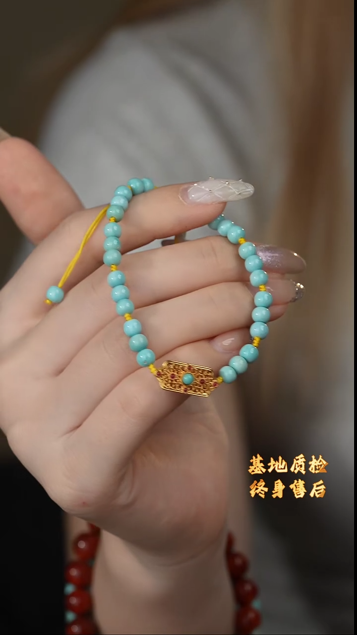 【闪购商品】绿松石手链18K金镶嵌E20（多样性发一件）