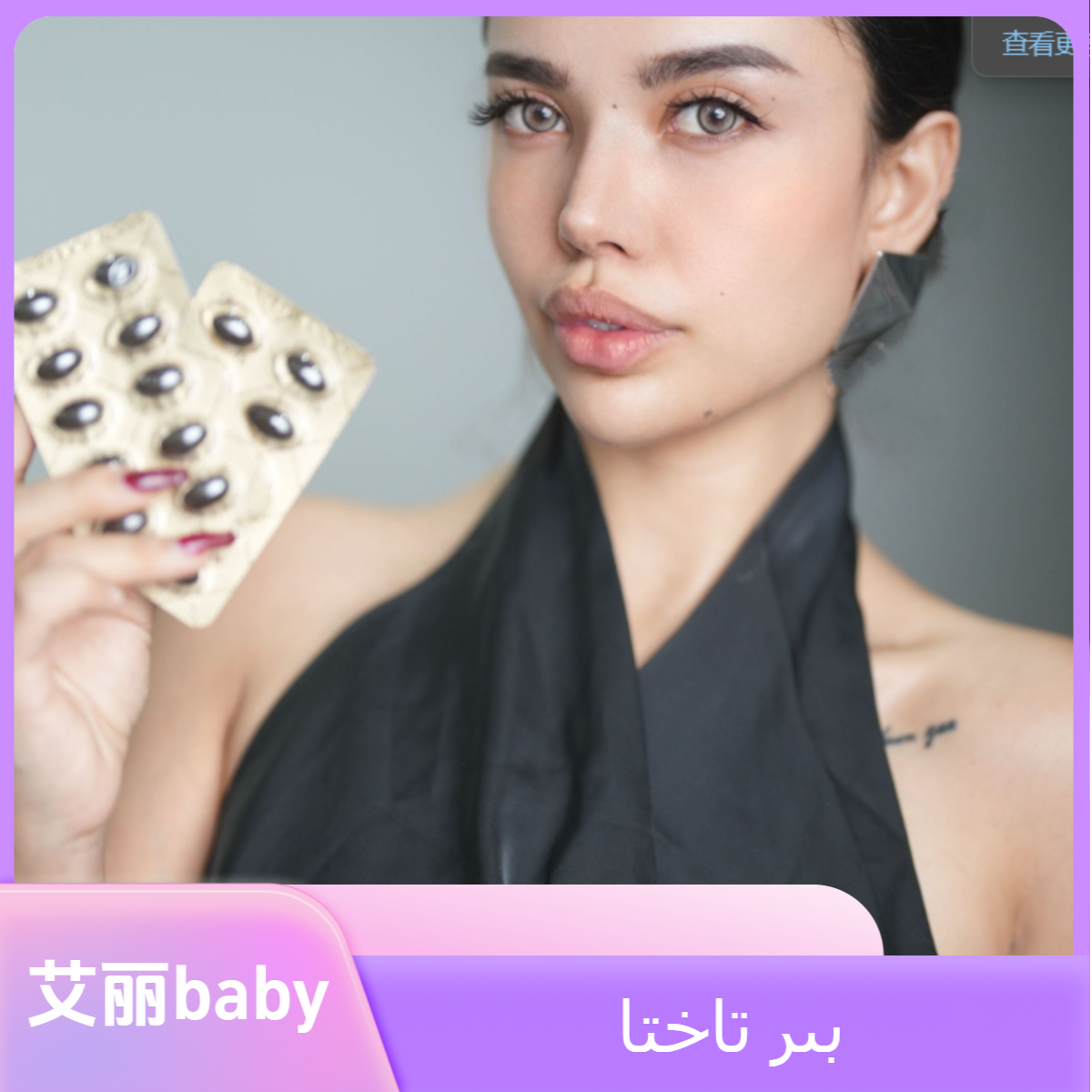 艾丽baby推荐糖果果糖一板子