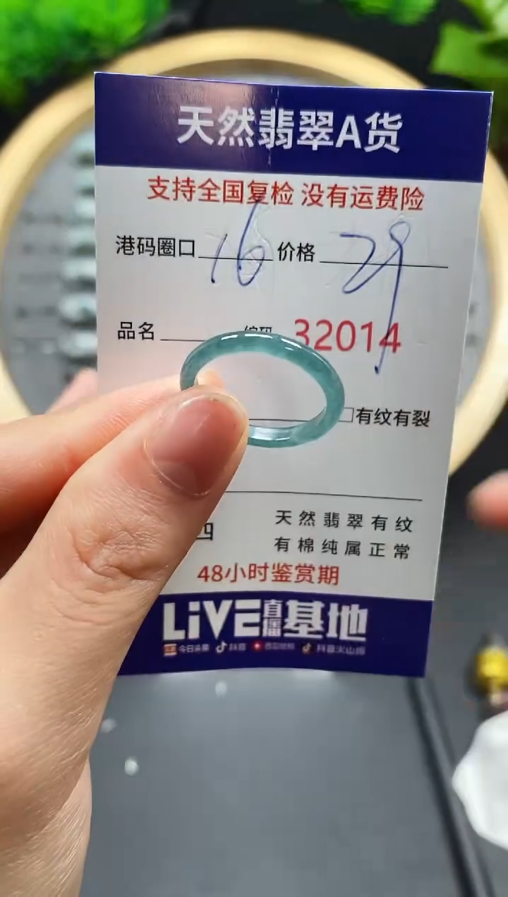 【闪购商品】翡翠戒指未镶嵌天然翡翠戒圈2014